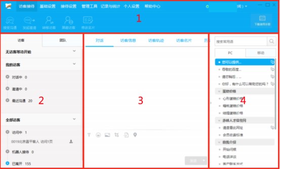 百度商桥角色设置账号设置教学