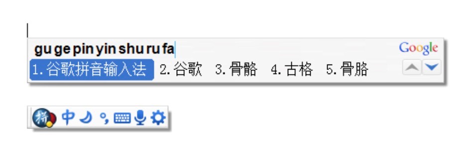 谷歌拼音输入法电脑版的详细安装教程及免费下载使用