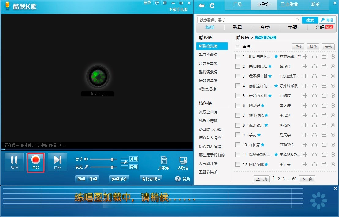 酷我K歌电脑版的常见问题及解决方法详细介绍