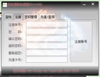彩虹辅助如何使用？新手使用帮助