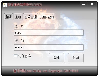 彩虹辅助如何使用？新手使用帮助