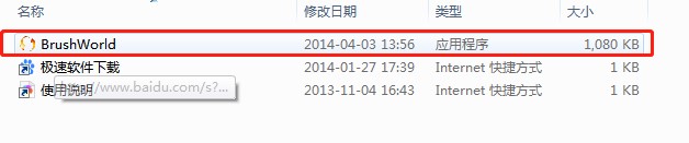 互刷天下官方下载新手使用教学
