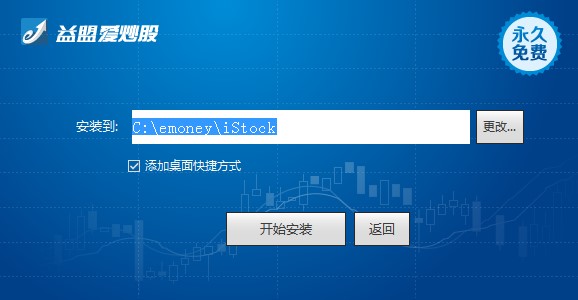 益盟爱炒股功能特点介绍和安装教学