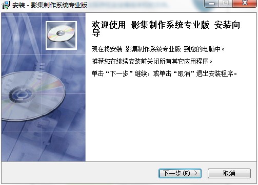 影集制作系统专业版官方下载详情介绍