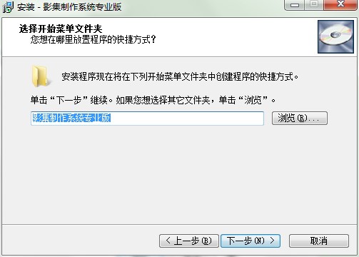 影集制作系统专业版官方下载详情介绍