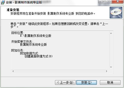 影集制作系统专业版官方下载详情介绍