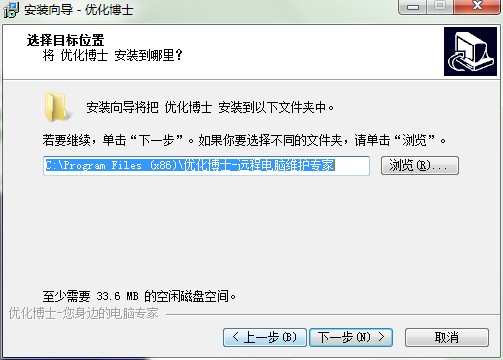 优化博士官方下载详情介绍