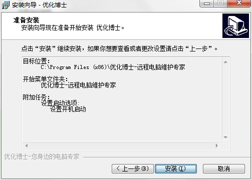 优化博士官方下载详情介绍
