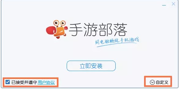 手游部落如何安装？图文安装教学