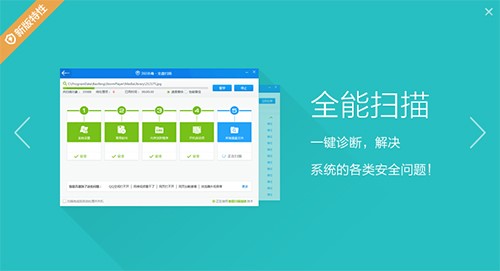 360免费杀毒拦截广告弹窗方法