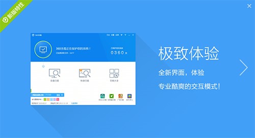 360免费杀毒拦截广告弹窗方法