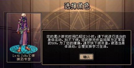 dnf防沉迷（小夜秒解防沉迷VIP软件）使用方法