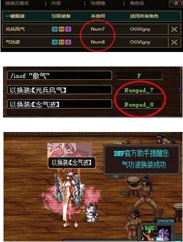 dnf喊话工具及DNF一键聊天快捷键使用介绍