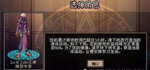 dnf解防沉迷工具及DNF防沉迷规则介绍