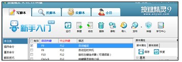 dnf自动喊话工具按键精灵制作详细教程