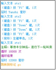 dnf自动喊话工具按键精灵制作详细教程