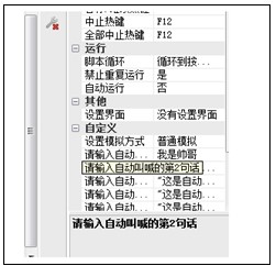 dnf自动喊话工具按键精灵制作详细教程