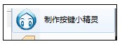 dnf自动喊话工具按键精灵制作详细教程