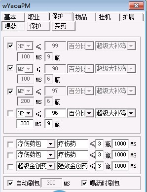暗龙辅助使用方法