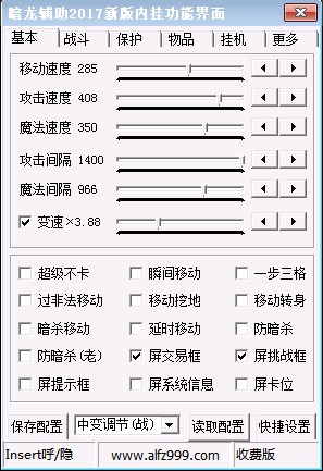 暗龙辅助使用方法