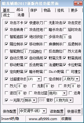暗龙辅助使用方法