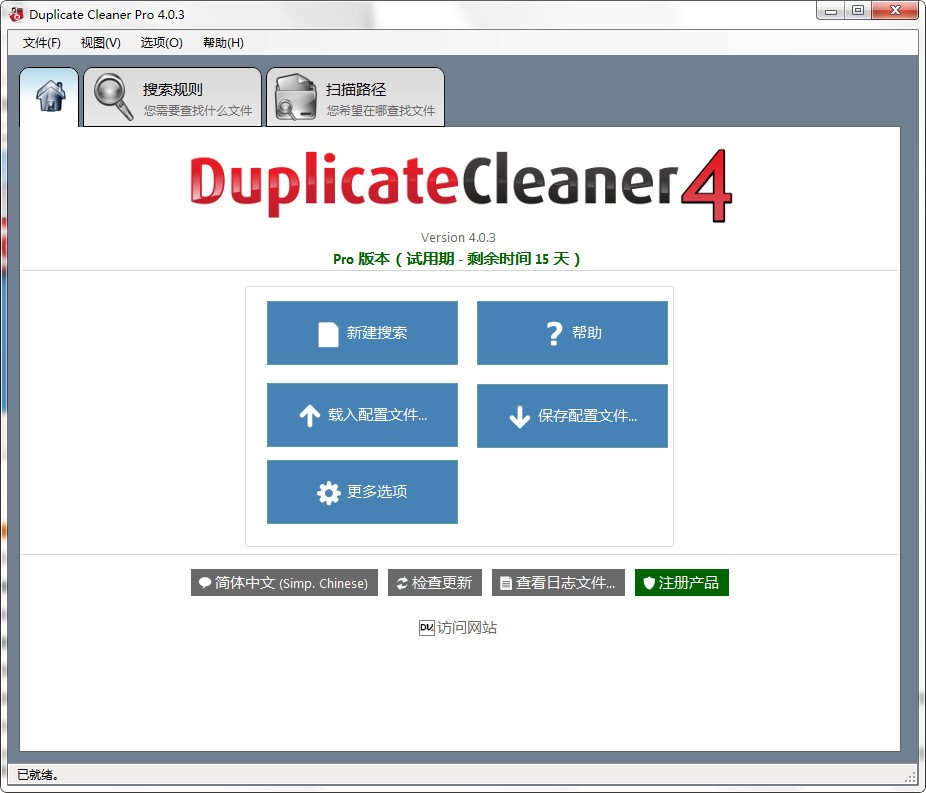 Duplicatecleaner （重复文件清理助手）安装使用教程