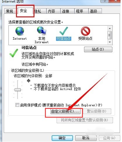 工商银行网上银行提示框一直闪解决方法