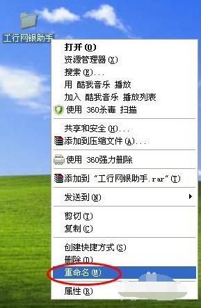 工商银行网上银行提示框一直闪解决方法