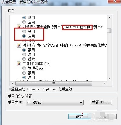 工商银行网上银行提示框一直闪解决方法