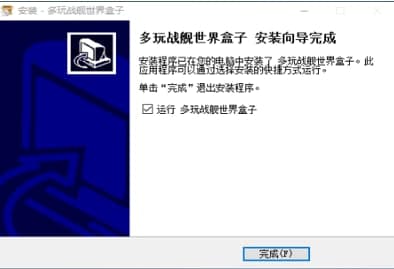 怎么使用多玩战舰世界盒子