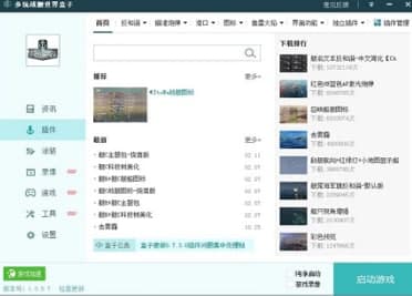 怎么使用多玩战舰世界盒子