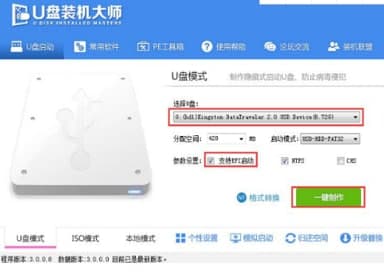 怎么使用u盘装机大师