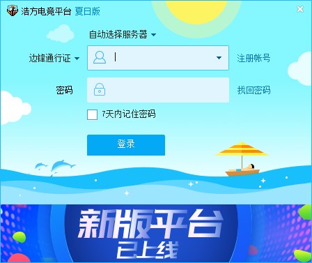 浩方官网下载使用技巧