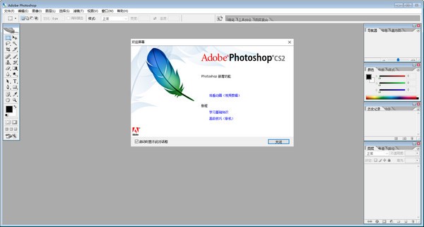 pscs2（photoshop cs2）安装使用技巧