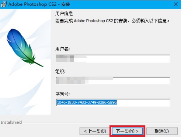 pscs2（photoshop cs2）安装使用技巧