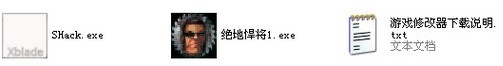 绝地悍将修改器使用教程