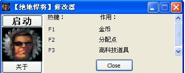 绝地悍将修改器使用教程