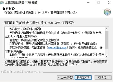 无敌边锋记牌器使用及安装教程介绍