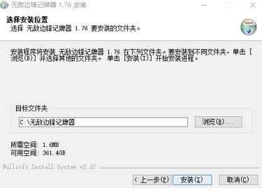 无敌边锋记牌器使用及安装教程介绍