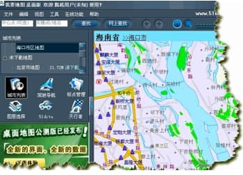 我要地图桌面版软件说明和功能特性介绍
