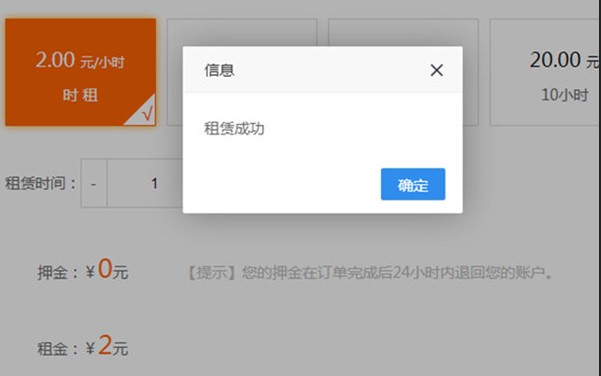 借号猫官方版特色与租号流程