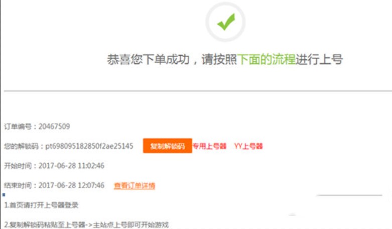 借号猫官方版特色与租号流程