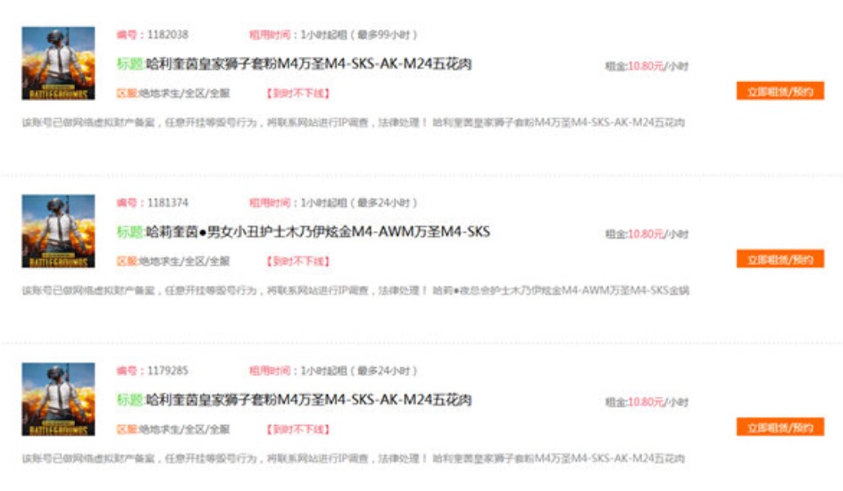 借号猫官方版特色与租号流程