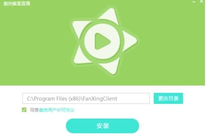 酷狗繁星直播安装使用教程和功能介绍