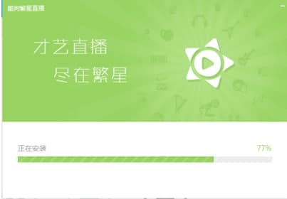 酷狗繁星直播安装使用教程和功能介绍