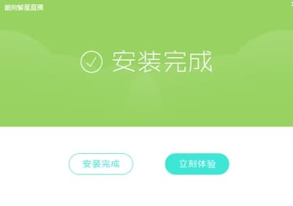 酷狗繁星直播安装使用教程和功能介绍