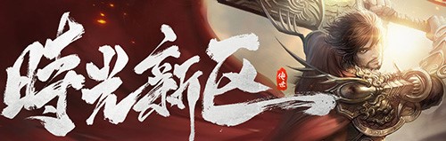 盛大传奇世界安装及玩法操作介绍