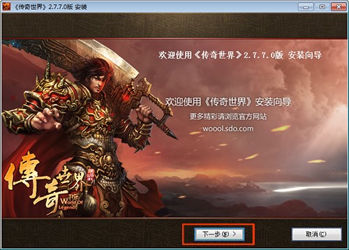 盛大传奇世界安装及玩法操作介绍