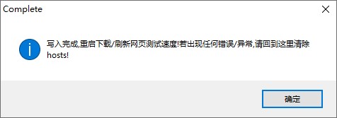 UsbEAm Hosts Editor的功能介绍与使用方法