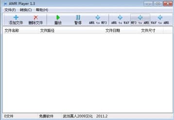 amr播放器常见问题解答和使用教程